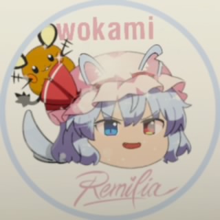 うぉかみ (wokami)