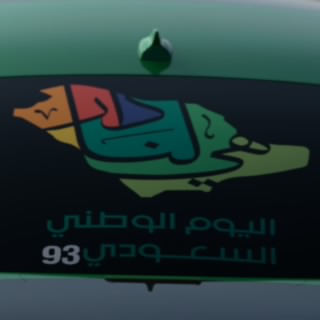 صلى على النبى°