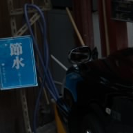 含春袋