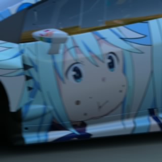 まな