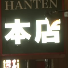 秋山