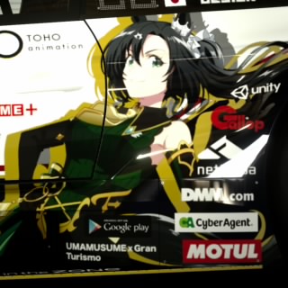 メジロマックイーン