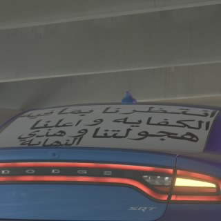 الـ ـهـ ـكـ ـر