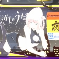 Ryuma