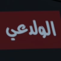 Bu 3nzi -