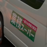 ソン・ウ