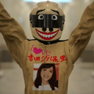 牛島辰熊