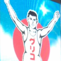 げろりんちょ