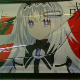 或守