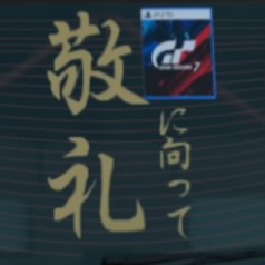 我刃覇　響