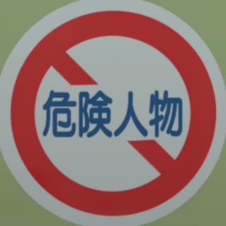なにそれ