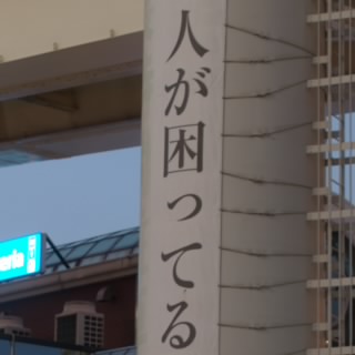 雷喜