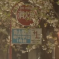鐵砧山車神