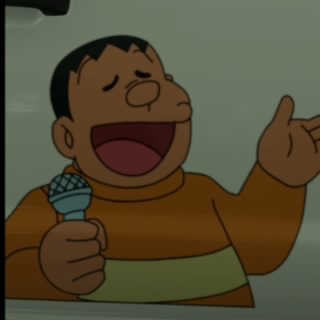 剛田たけし