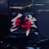 やーぼ