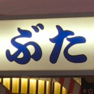you0099
