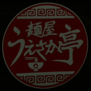 つくし