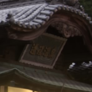 柳田サト