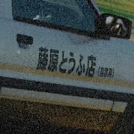 TofuDeliveryGuy