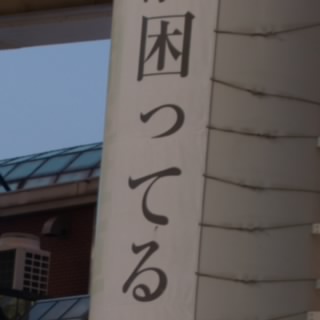 圭市