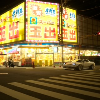 八田興一