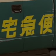 波加曼