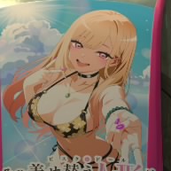暗みつ