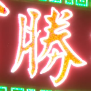 TERRY　LU