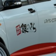 SUGI@NB8C