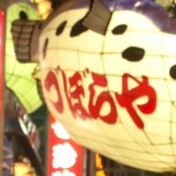 ひさーし