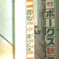 ロケットカウル
