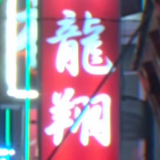 阿萨