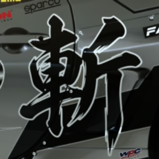 ≪ 斬道 ≫ MUZAN
