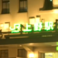 実玲