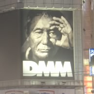 松茸伊助