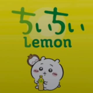 レモンP
