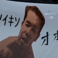 Yukimura