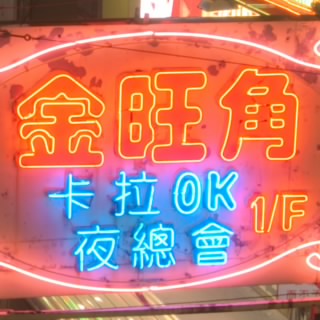 Yanism