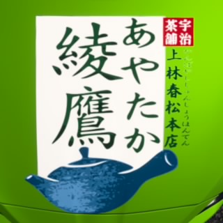 綾鷹