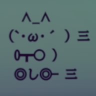て