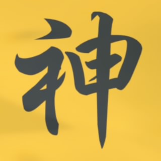 ン拒否するゥ