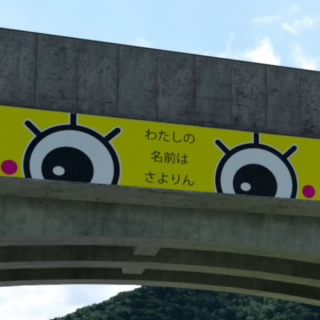 とんじる