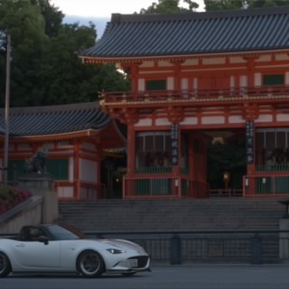 いたし