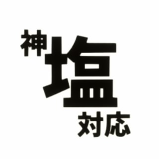 塩うどん