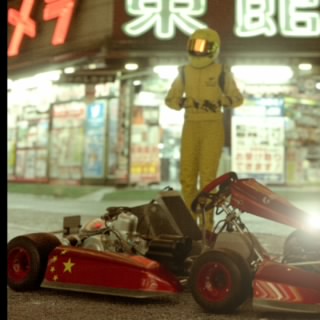 瀚子哥