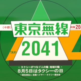 ニッシイ