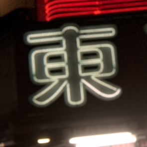 Farah