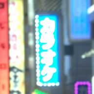 けんちん汁