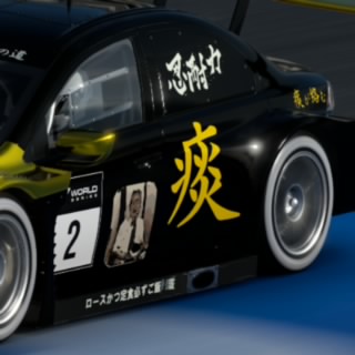 大喰い玉痰RDギャウ