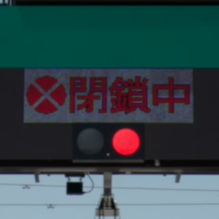桜土浦インター
